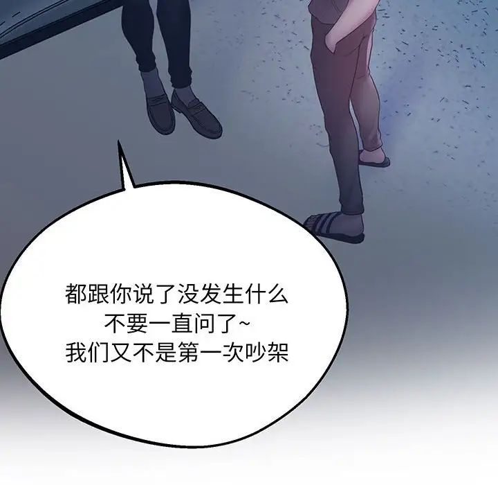 《上门男家教》漫画 第5話