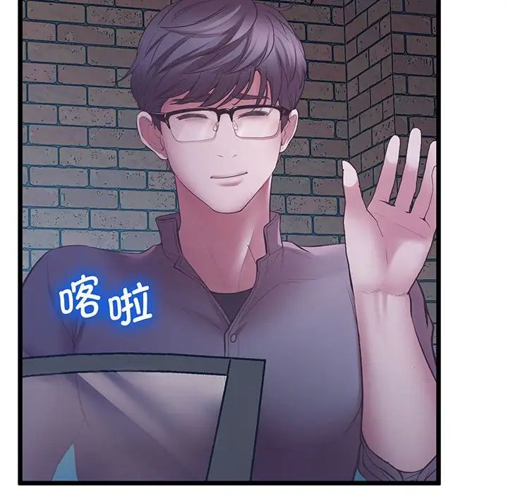 《上门男家教》漫画 第5話