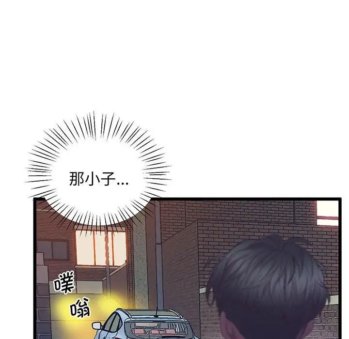 《上门男家教》漫画 第5話
