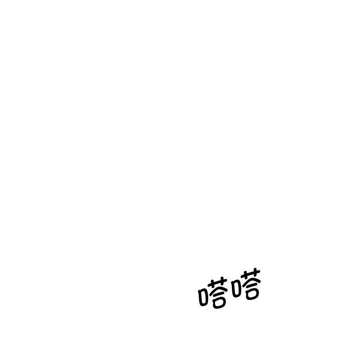 《上门男家教》漫画 第5話