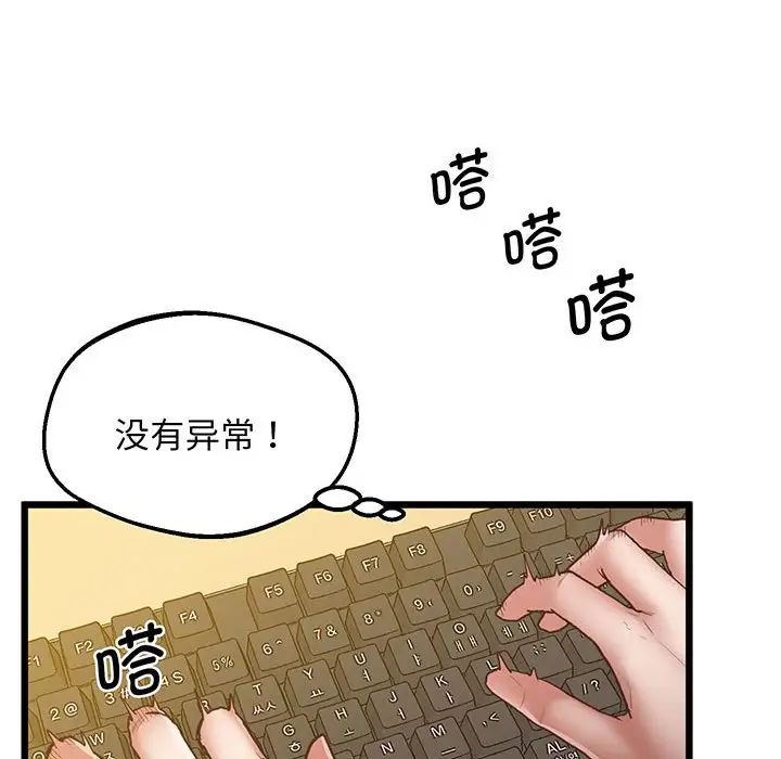 《上门男家教》漫画 第5話