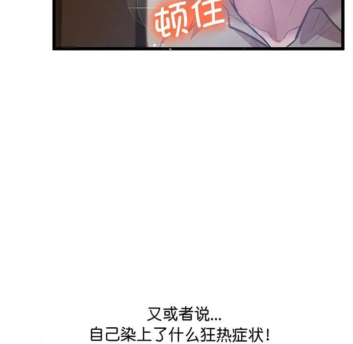 《上门男家教》漫画 第5話