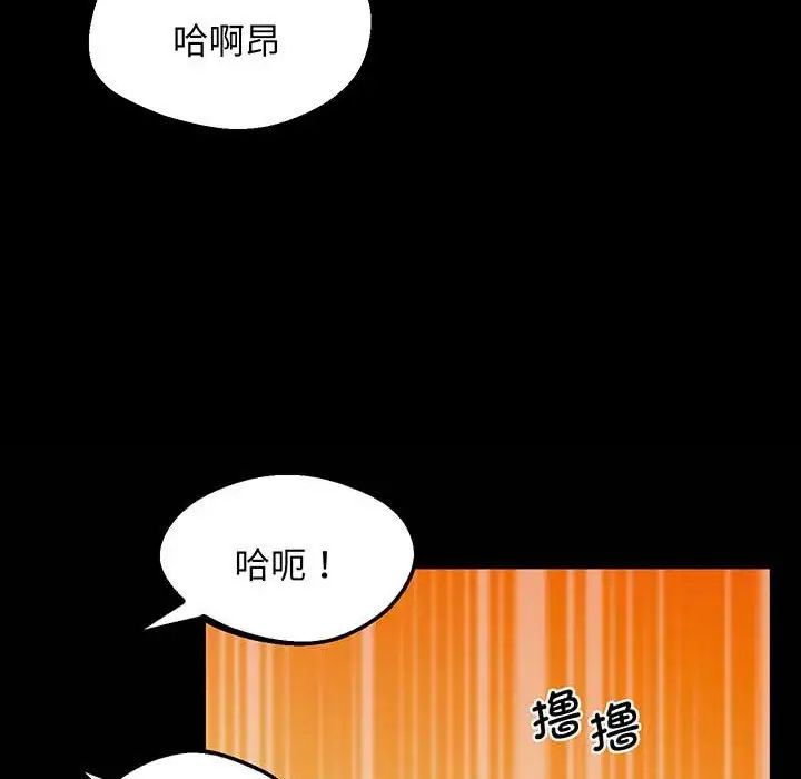 《上门男家教》漫画 第5話