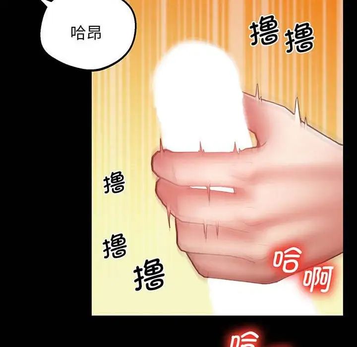 《上门男家教》漫画 第5話