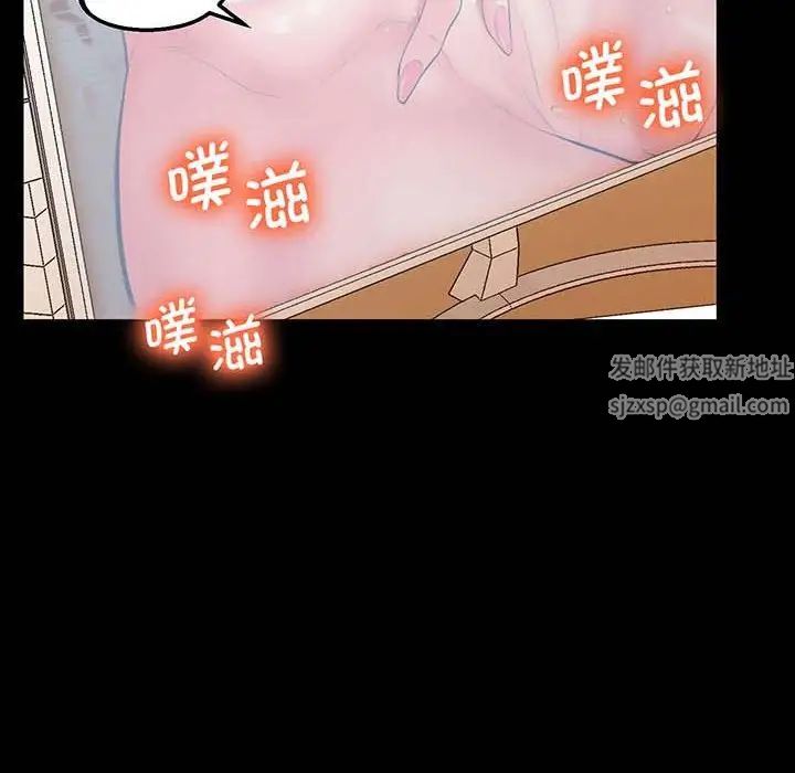 《上门男家教》漫画 第5話