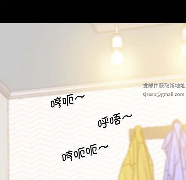 《上门男家教》漫画 第5話