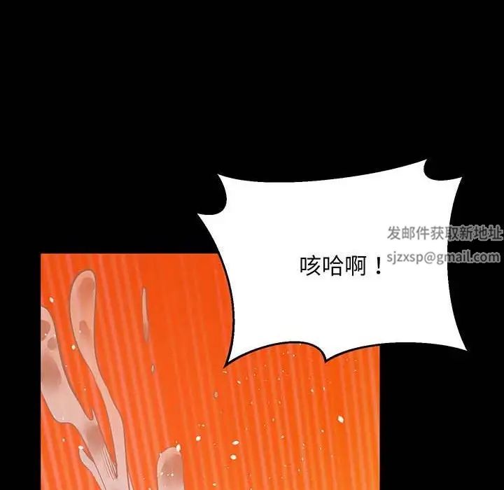 《上门男家教》漫画 第5話