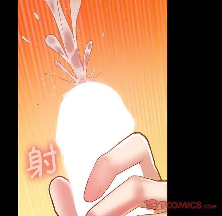 《上门男家教》漫画 第5話