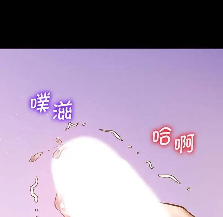 《上门男家教》漫画 第5話