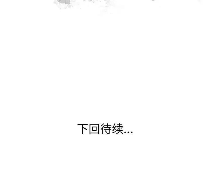 《上门男家教》漫画 第5話