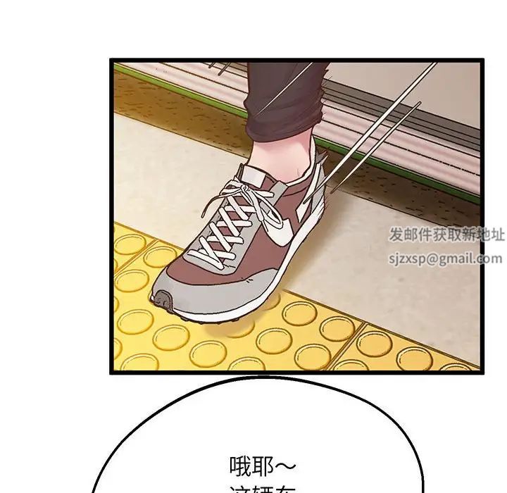 《上门男家教》漫画 第6話