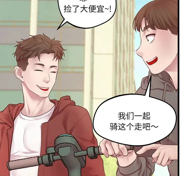 《上门男家教》漫画 第6話