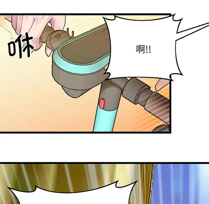 《上门男家教》漫画 第6話