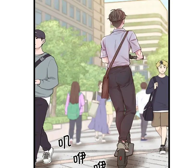 《上门男家教》漫画 第6話