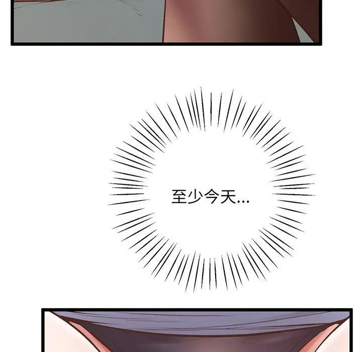 《上门男家教》漫画 第6話