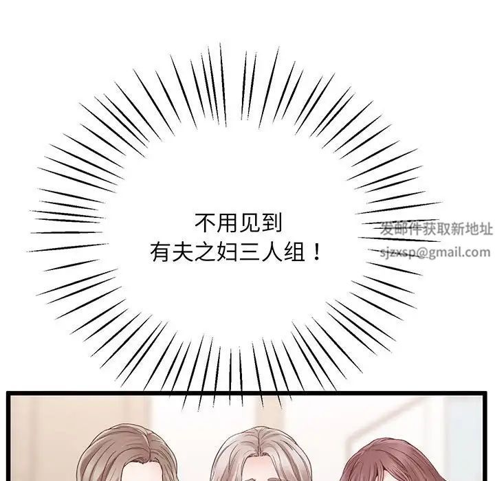 《上门男家教》漫画 第6話
