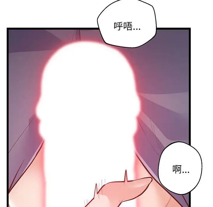 《上门男家教》漫画 第6話