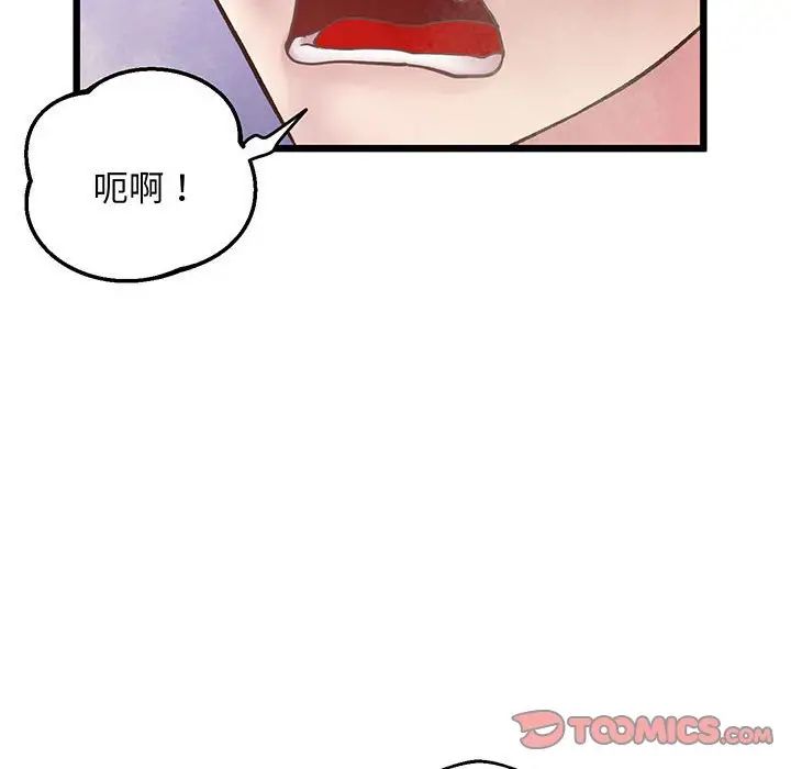 《上门男家教》漫画 第6話