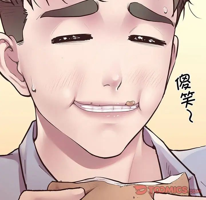 《上门男家教》漫画 第6話