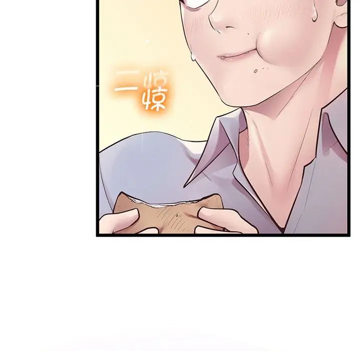 《上门男家教》漫画 第6話