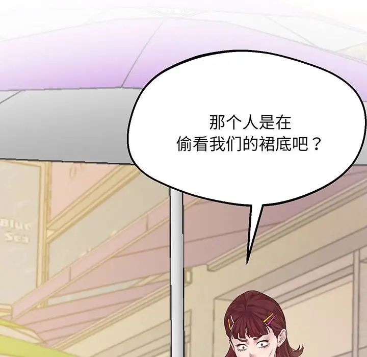 《上门男家教》漫画 第6話