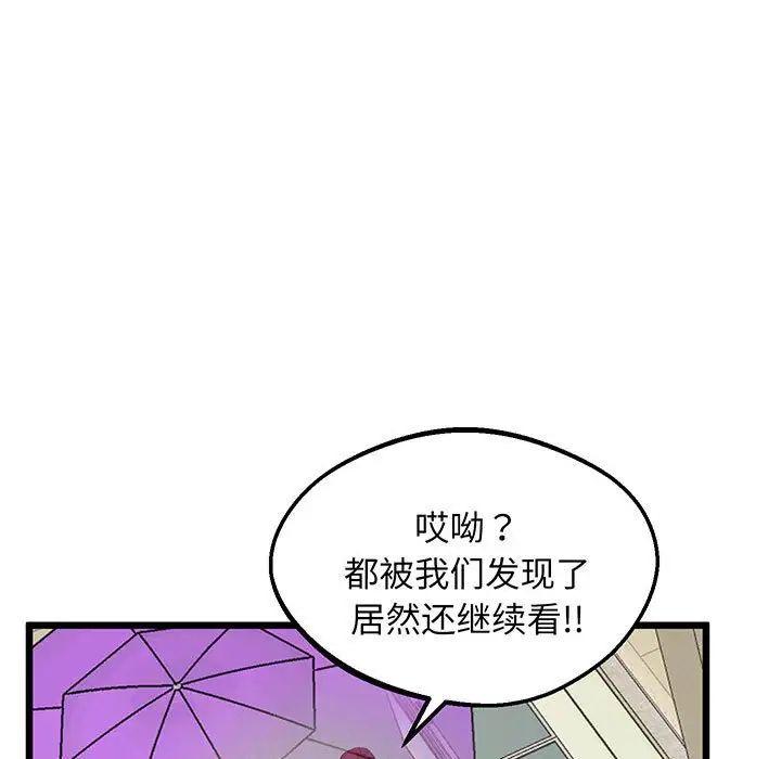 《上门男家教》漫画 第6話
