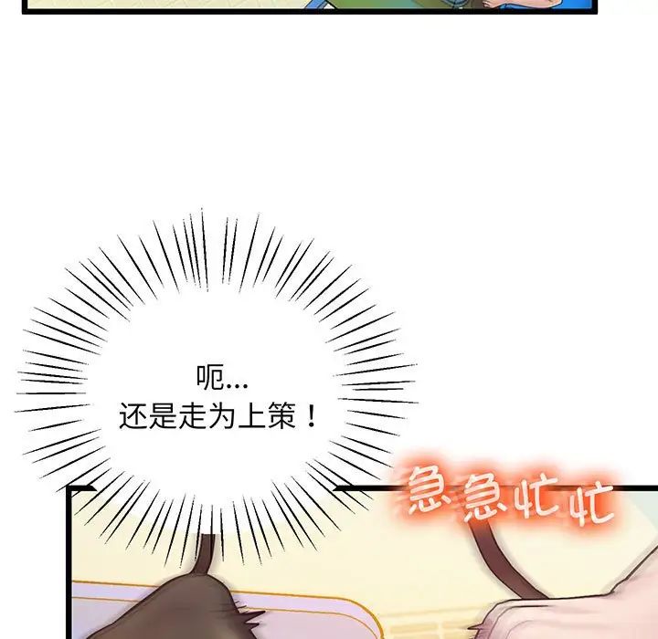 《上门男家教》漫画 第6話