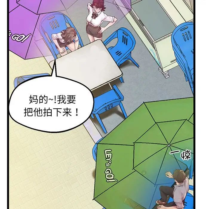 《上门男家教》漫画 第6話