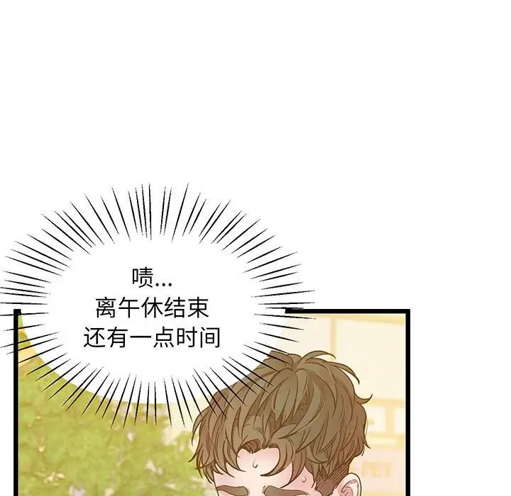 《上门男家教》漫画 第6話