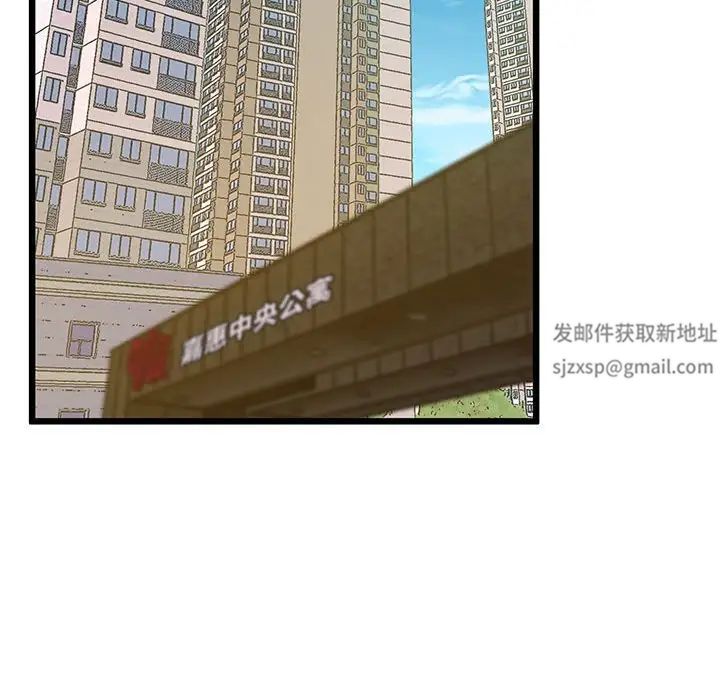 《上门男家教》漫画 第6話