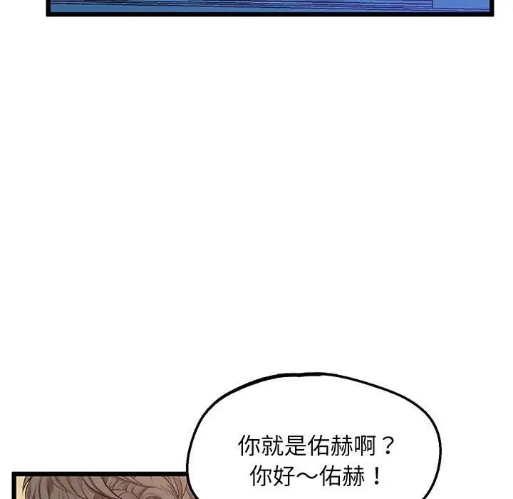 《上门男家教》漫画 第6話