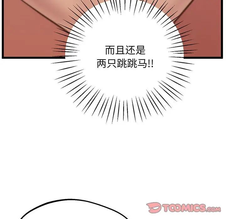 《上门男家教》漫画 第6話