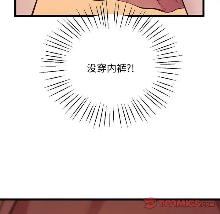 《上门男家教》漫画 第6話