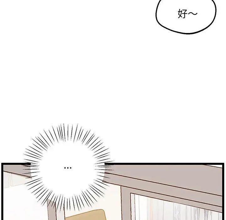 《上门男家教》漫画 第6話