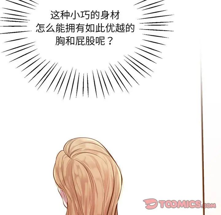《上门男家教》漫画 第6話