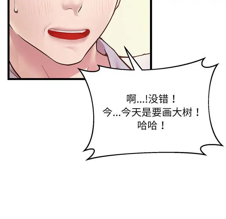 《上门男家教》漫画 第6話
