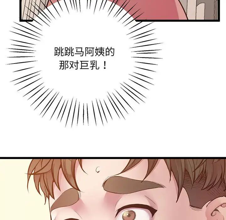 《上门男家教》漫画 第6話