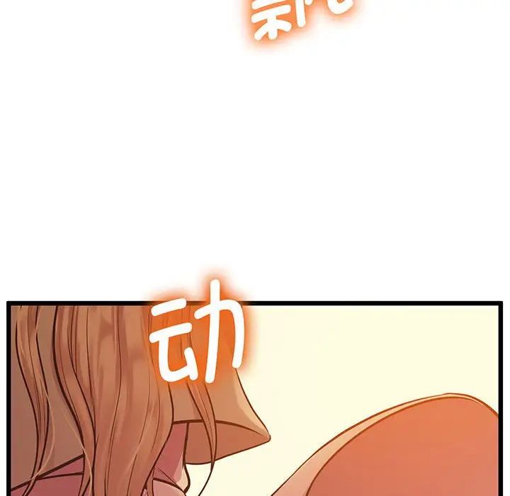 《上门男家教》漫画 第6話