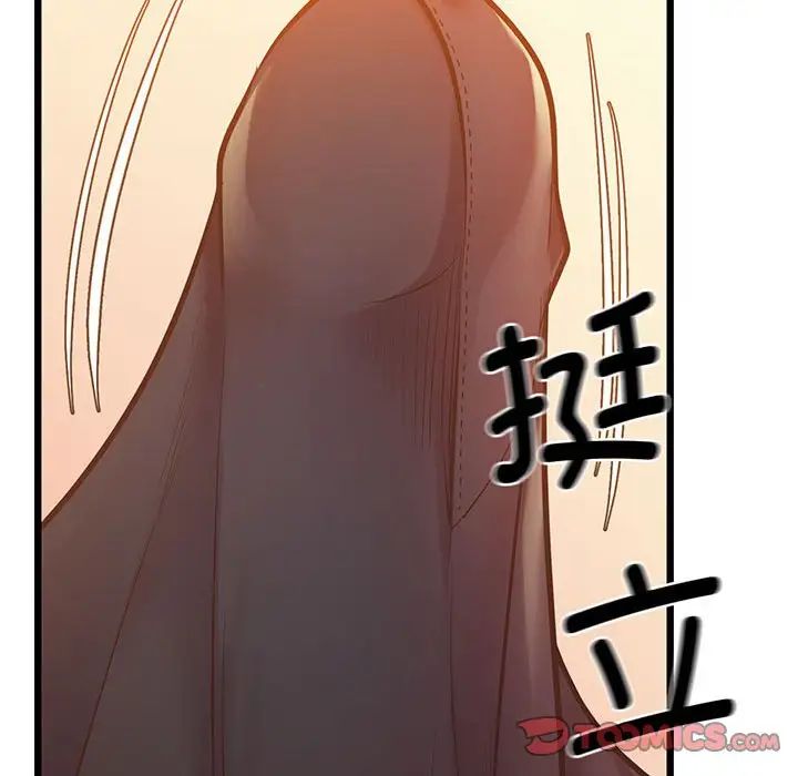 《上门男家教》漫画 第6話