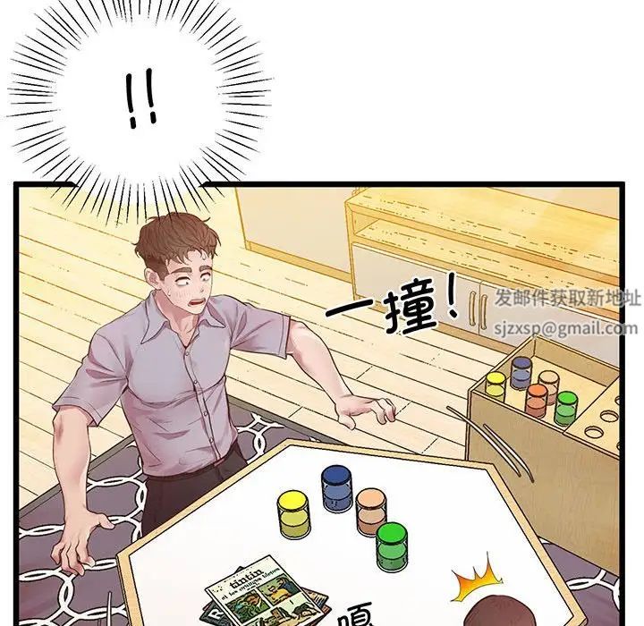 《上门男家教》漫画 第6話