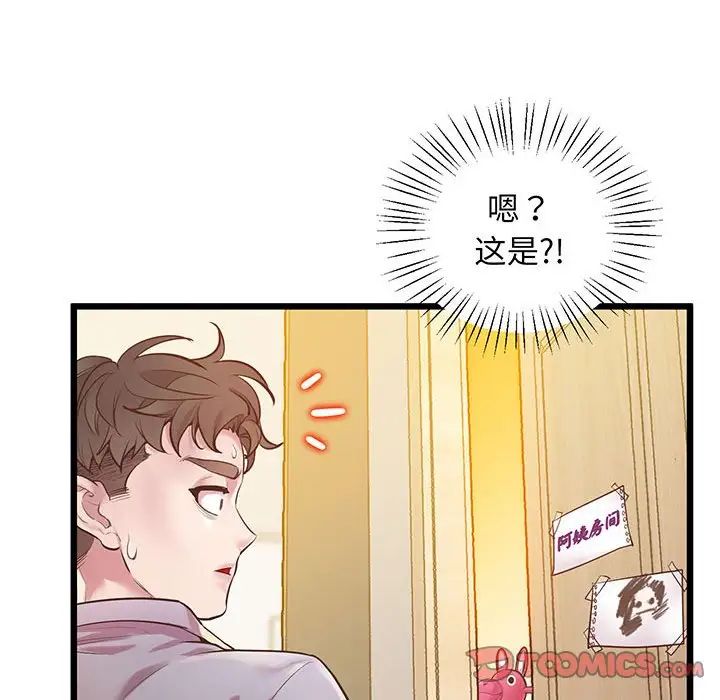 《上门男家教》漫画 第6話