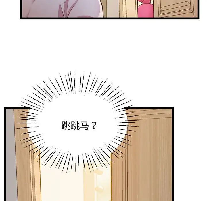《上门男家教》漫画 第6話