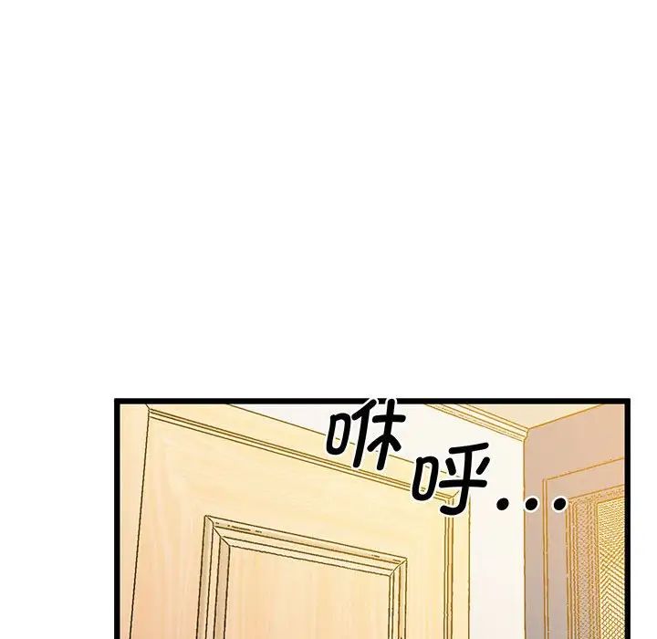 《上门男家教》漫画 第6話