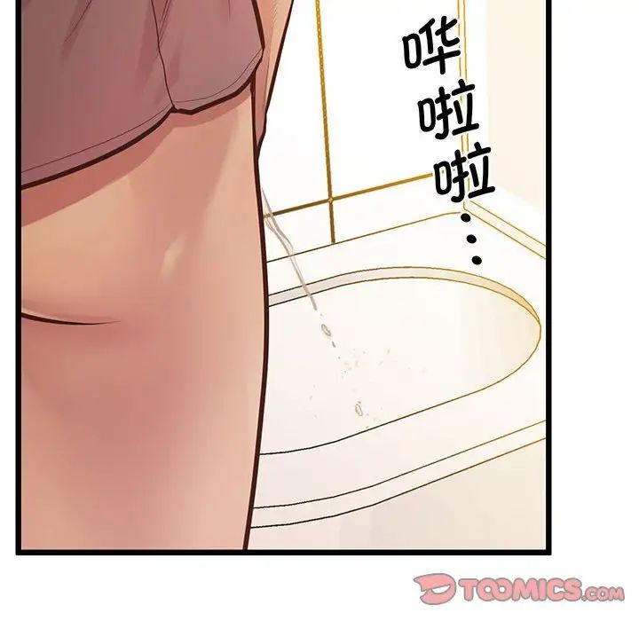 《上门男家教》漫画 第6話