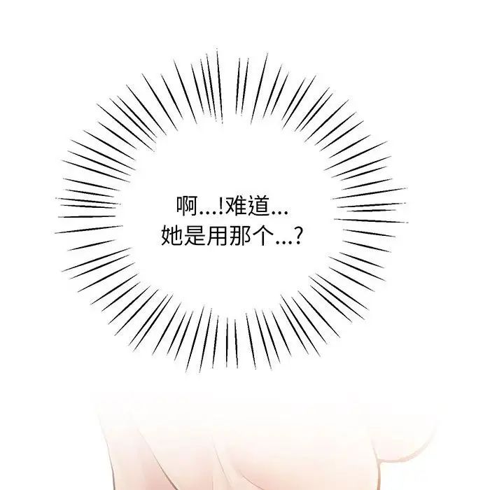 《上门男家教》漫画 第6話