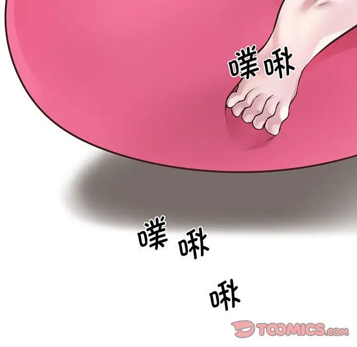 《上门男家教》漫画 第6話