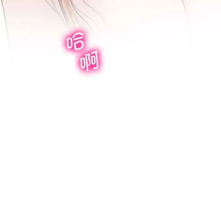 《上门男家教》漫画 第6話