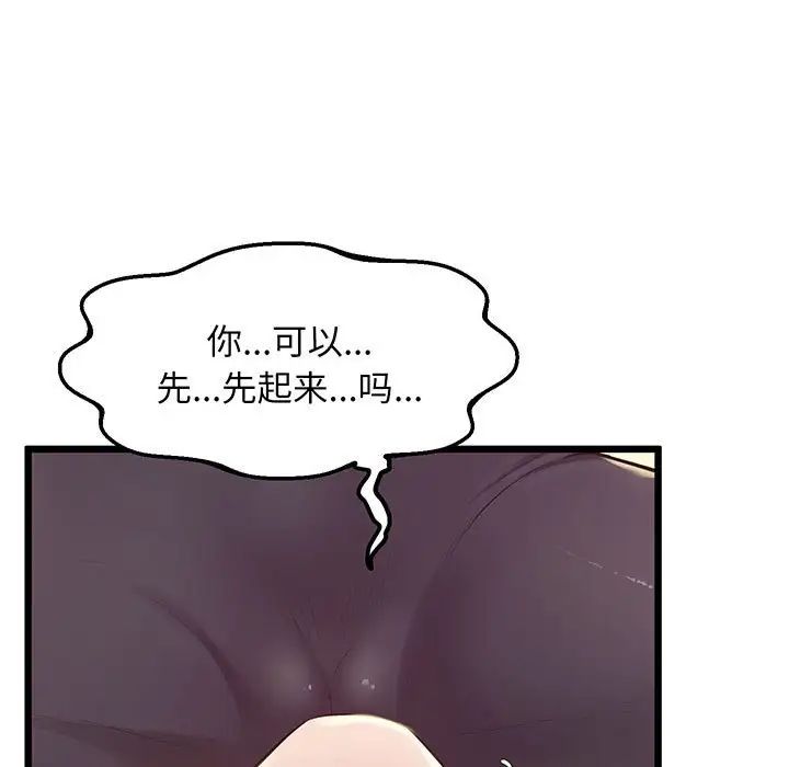 《上门男家教》漫画 第8話