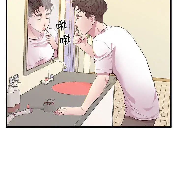《上门男家教》漫画 第8話