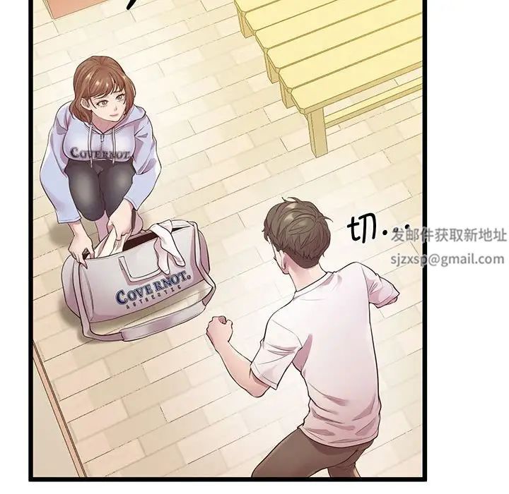 《上门男家教》漫画 第8話